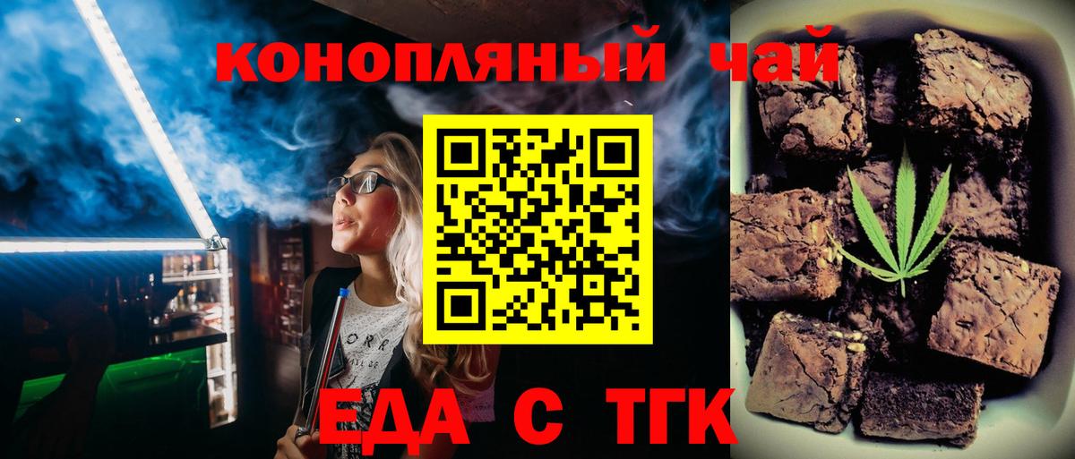 Прокопьевск  Печенье с ТГК марихуана  Вход с VPN 