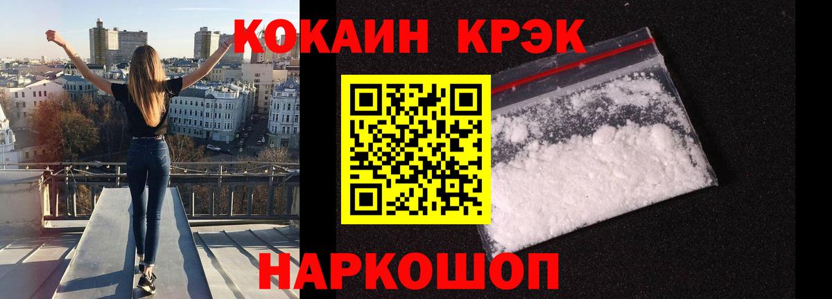 цены   Вход с VPN  Кокаин  Cocaine VHQ  Прокопьевск  КОКАИН Fish Scale 