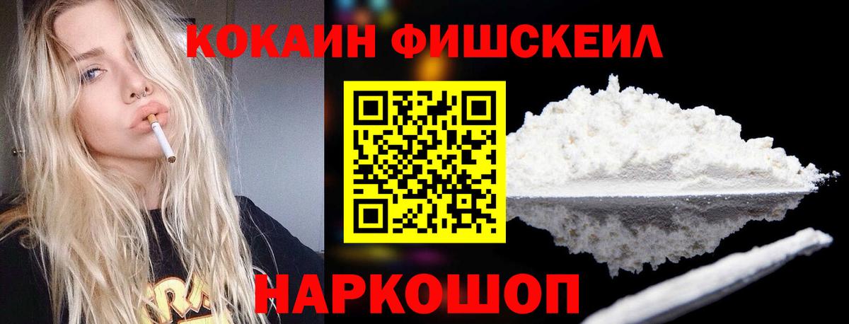 Кокаин Колумбийский Прокопьевск