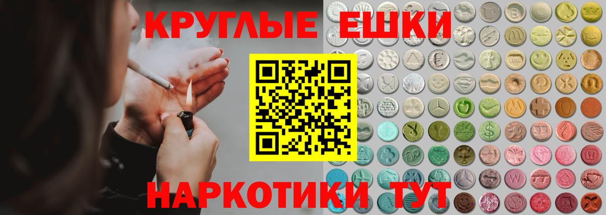 ЭКСТАЗИ таблы Прокопьевск
