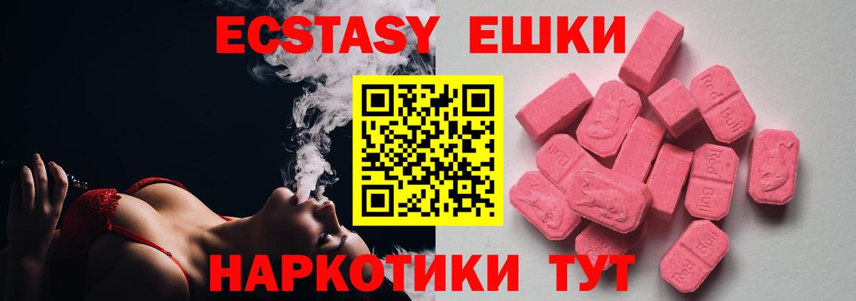 купить  сайты  Ecstasy  Прокопьевск  Вход с VPN  ЭКСТАЗИ круглые 