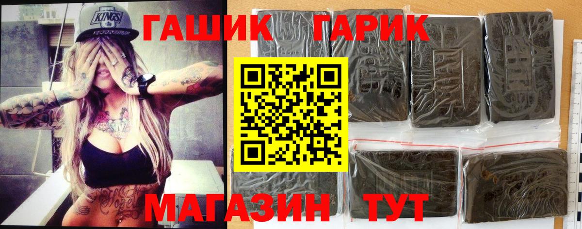 ГАШИШ Изолятор Прокопьевск