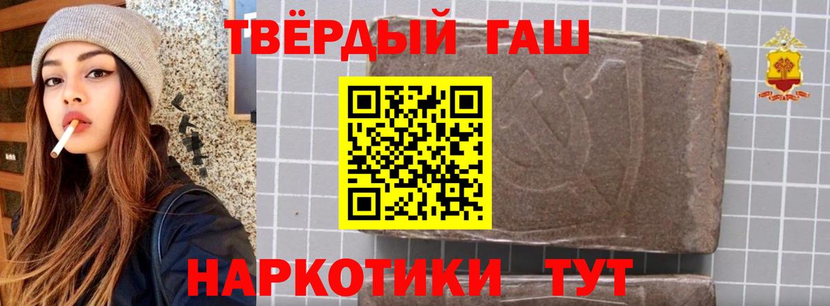 ГАШИШ  Вход с VPN  Прокопьевск  ГАШ 40% ТГК 