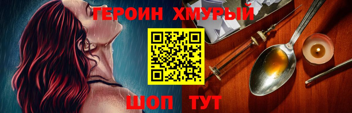 Прокопьевск  Героин Афган  Вход с VPN 