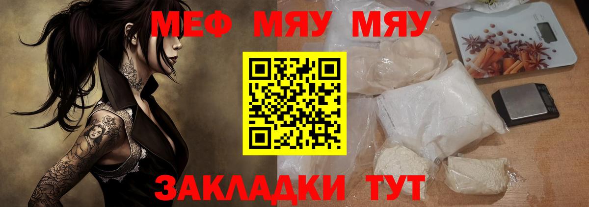 МЕФ  Вход с VPN  МЯУ-МЯУ VHQ  Прокопьевск  Мефедрон 4 MMC  Меф 