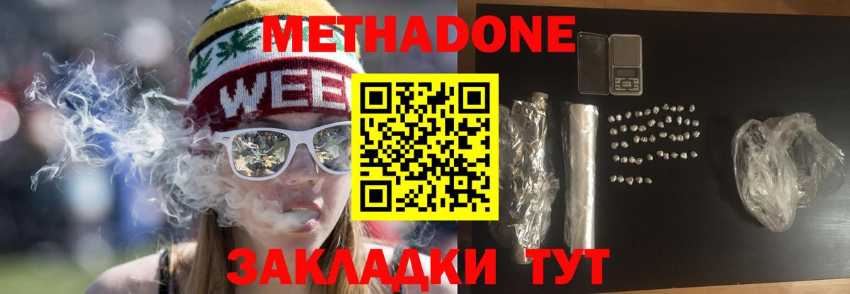 Прокопьевск  hydra зеркало  Метадон methadone  Вход с VPN  МЕТАДОН VHQ 