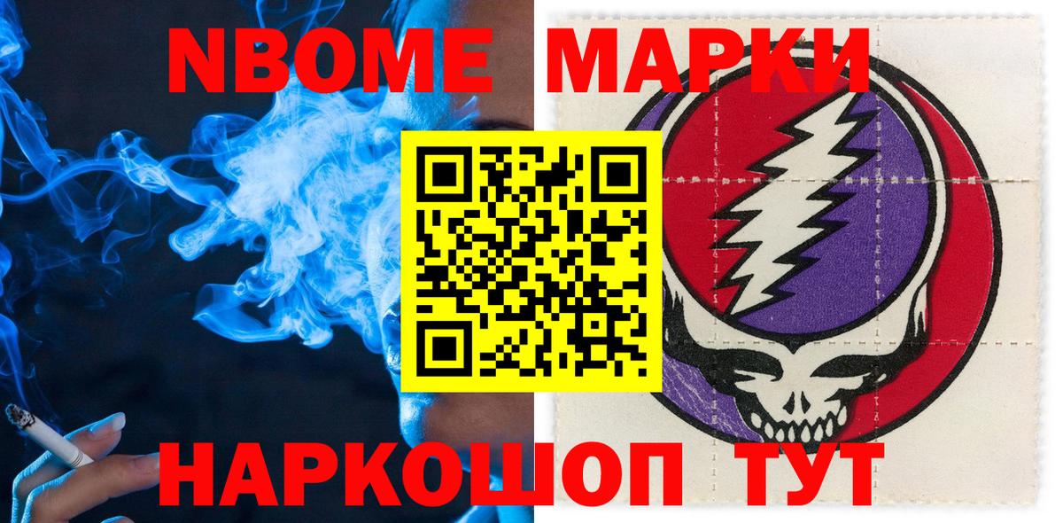 Наркотические марки  Марки 25I-NBOMe 1,8мг  Вход с VPN  Прокопьевск 