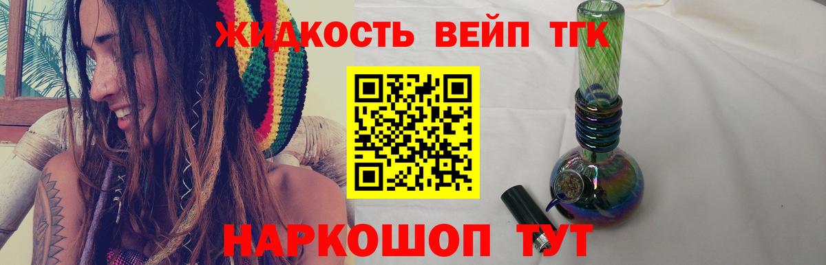 ТГК вейп с тгк  Дистиллят ТГК гашишное масло  Вход с VPN  Прокопьевск 